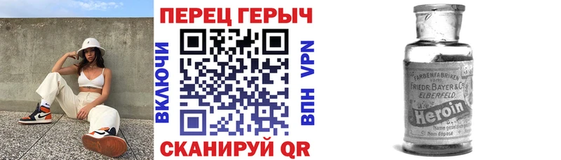 ГЕРОИН VHQ  как найти закладки  Абаза 