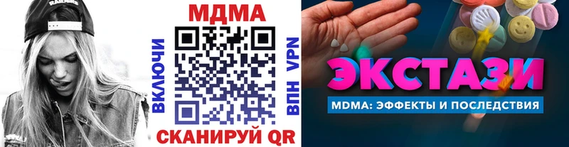 купить наркоту  блэк спрут сайт  МДМА молли  Абаза 